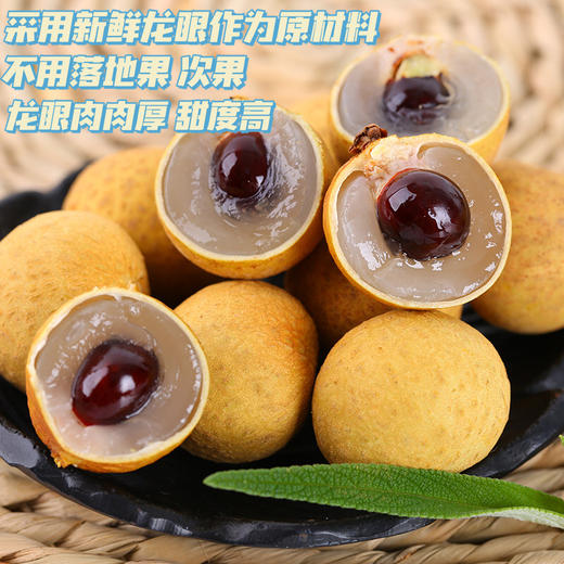 热卖【桂圆肉】柴火烘烤，无碎肉黑肉坏肉，炖汤、甜品、即食都方便 商品图4