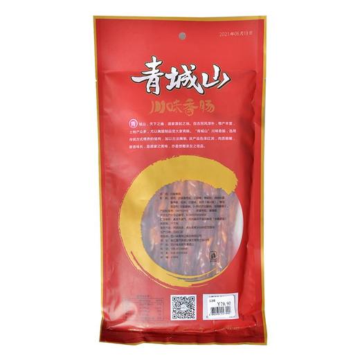 青城山川味香肠458g/袋 商品图1