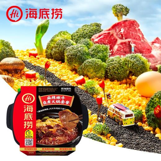 海底捞麻辣嫩牛自煮火锅套餐3.0*3盒 商品图3