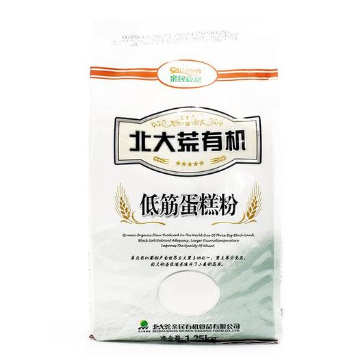 亲民食品 北大荒 烘焙原料 面粉 亲民有机低筋蛋糕粉 1.25kg 商品图3