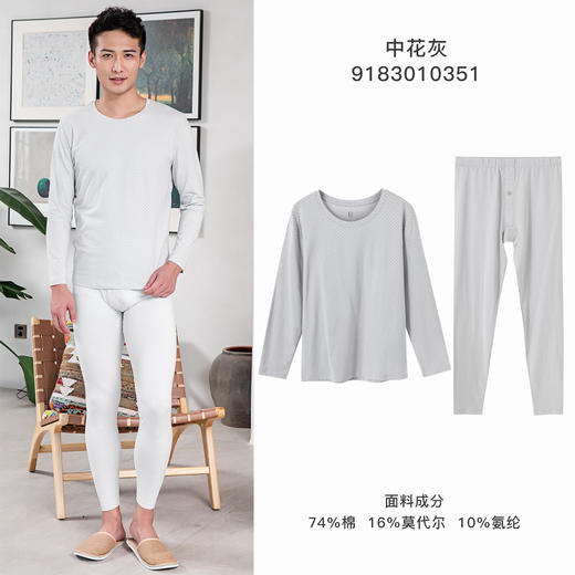 爱帝舒肤棉保暖内衣套男秋衣秋裤套 商品图3