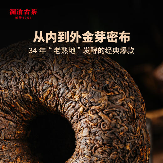 澜沧古茶 2014年0081金瓜旺才普洱茶熟茶沱茶1000g 商品图1