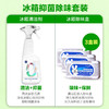 【JIFFINE杰弗尼】冰箱除味剂套装冰箱喷雾清除异味除臭去味净化神器清洁无残留不腐蚀冰箱 商品缩略图5