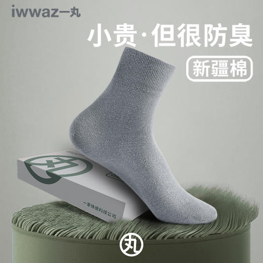 IWWAZ一丸医丸 中筒袜男女同款 商品图2