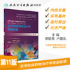 实用临床药物治疗学  肾脏疾病 商品缩略图1