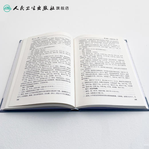 [旗舰店 现货]燕京韦氏眼科学术传承与临床实践 韦企平 孙艳红 主编 9787117260817 中医药 2018年3月参考书 人民卫生出版社 商品图4