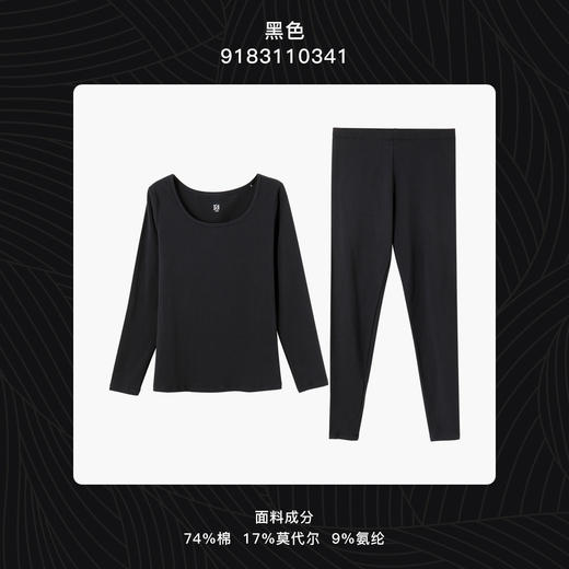 爱帝舒肤棉女士秋衣秋裤打底保暖内衣套装 商品图5