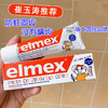 2支装 瑞士60年品牌 elmex艾美适 原装进口 0-6岁/6-12岁/成人防蛀含氟牙膏~ 商品缩略图2