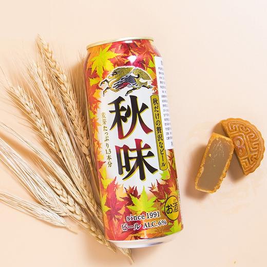 麒麟秋味啤酒500ML 商品图0