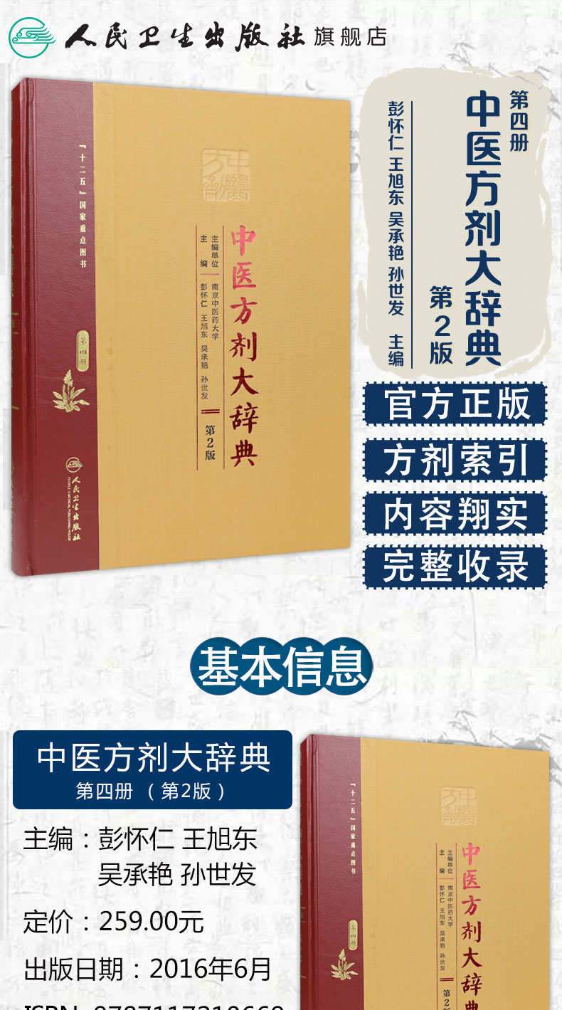 人卫中医模板_牛-拷贝副本-拷贝副本-拷贝副本-拷贝副本-拷贝副本-拷贝副本-拷贝副本-拷贝副本-拷贝副本-拷贝副本-拷贝副本-拷贝副本_01.jpg