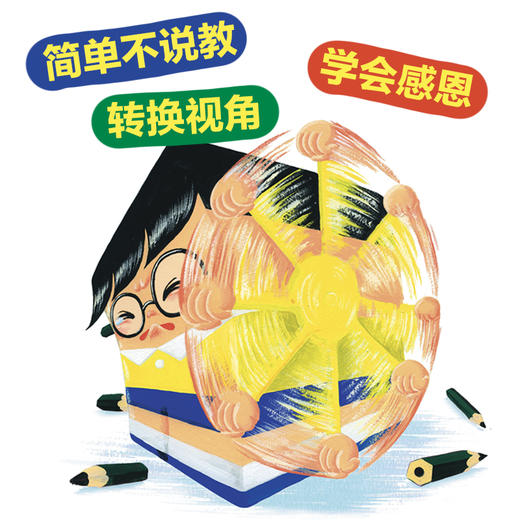 “神奇的一天”角色体验绘本（全6册） 商品图10