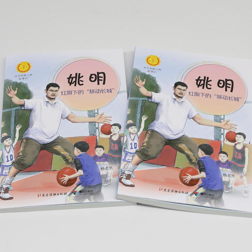 中华先锋 姚明:红旗下的“移动长城” 商品图1