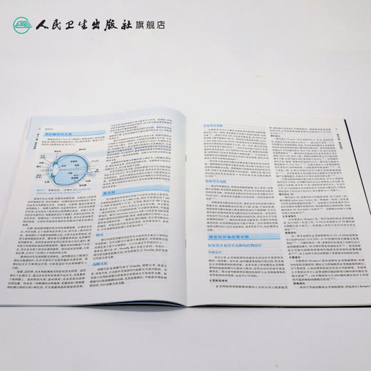 实用临床药物治疗学  眼科疾病 商品图4