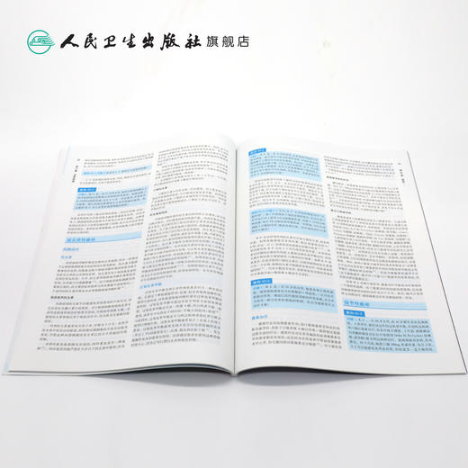 实用临床药物治疗学  皮肤疾病 商品图4