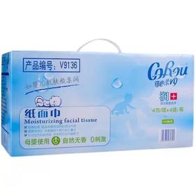 可心柔V9纸面巾【精装手提】120抽