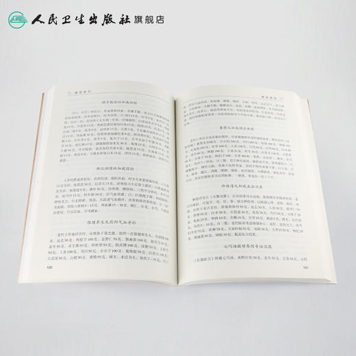 张志远临证七十年日知录（续编） 商品图4