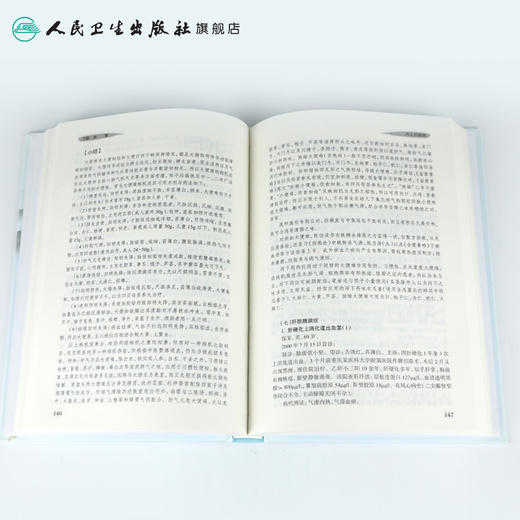 [旗舰店 现货]张西俭脉论脉案集 张西俭 著 9787117253369 中医药 2018年1月参考书 人民卫生出版社 商品图4