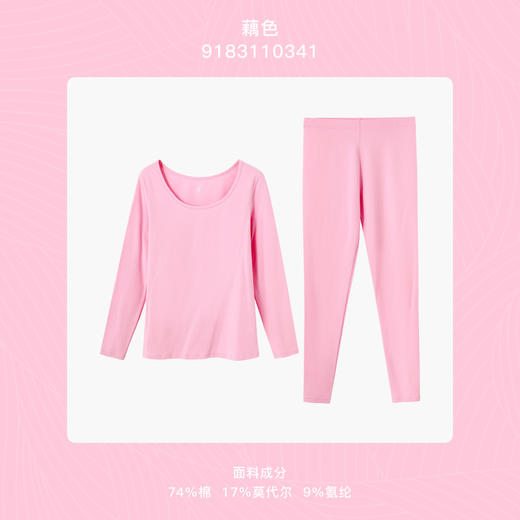 爱帝舒肤棉女士秋衣秋裤打底保暖内衣套装 商品图2