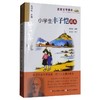 小学生丰子恺读本/名家文学读本 商品缩略图0
