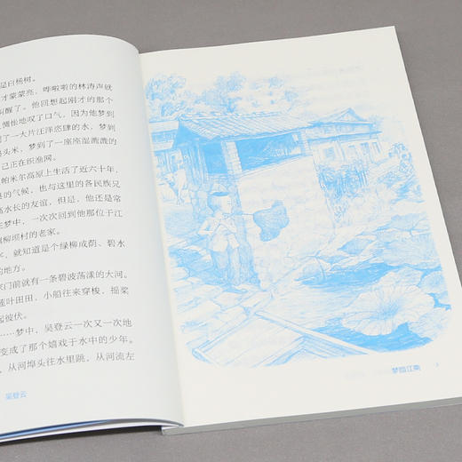 中华先锋 吴登云:马背上的医生 商品图4