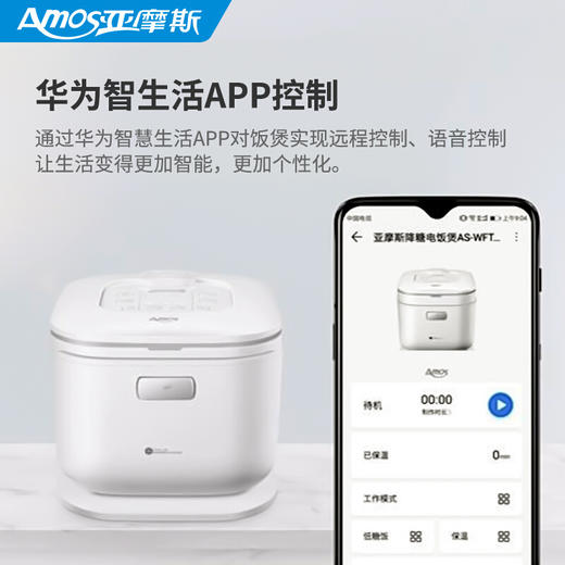 亚摩斯（Amos）电饭煲AS-WFT30L 商品图2