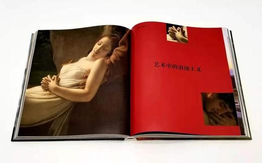 《浪漫主义》 商品图12