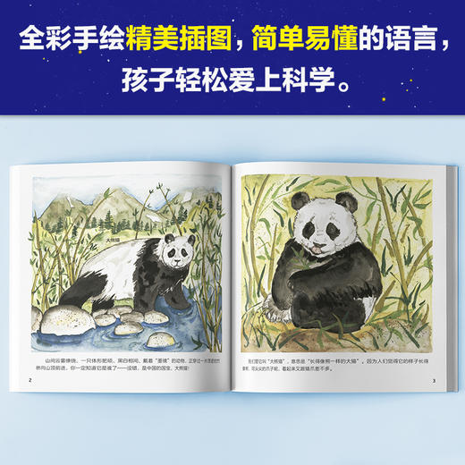 【泉灵专享】给孩子的万物启蒙书(全38册) 商品图4