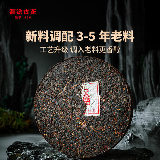 澜沧古茶 2017年乔木铁饼 普洱茶熟茶大饼400g 商品图1