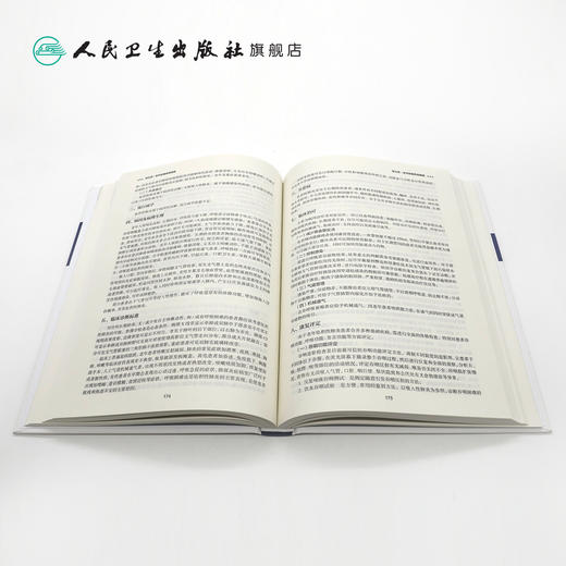 老年病康复指南 郑洁皎高文主编 2020年11月参考书 商品图4