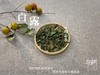 【1斤装】带着花蜜般的鲜甜，2021白露茶带来独特甜花香 商品缩略图0