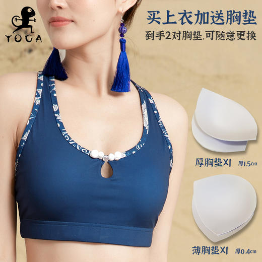 壁虎瑜伽 2110SY081-青花烟雨聚拢印花文胸（有胸垫）清仓不退不换 商品图8