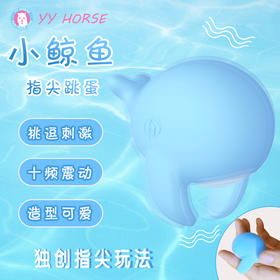 歪歪马小鲸鱼震动戒指 女用震动跳蛋按摩器