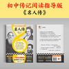 名人传（初中传记阅读指导版！人物传记学得好就读这本名人传！诺奖大师作品）（三个圈经典文库） 商品缩略图0