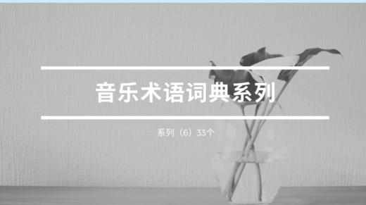 68.ongarese匈牙利的，匈牙利舞的 商品图0