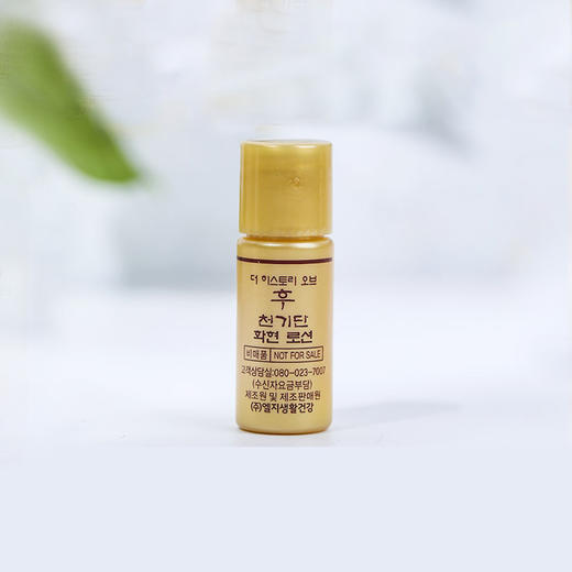 【5ml*60瓶】韩国后Whoo天气丹水乳小样5ML华炫补水保湿抗皱护肤品套装30对60瓶 商品图4