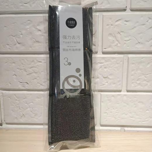 小鱼悠悠清洁块钢丝布海绵 商品图0