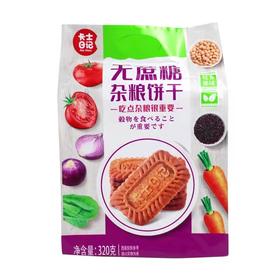 卡士日记无蔗糖饼干320g网红蔬菜粗粮咸味办公室解馋独立包装零食