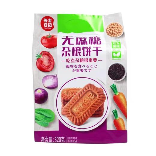 卡士日记无蔗糖饼干320g网红蔬菜粗粮咸味办公室解馋独立包装零食 商品图0