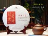 新品2021经典普洱.熟茶 极轻发酵工艺 多面向风格 石昆牧老师定制 商品缩略图0