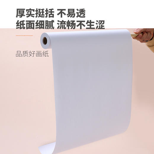 爱涂图绘画长卷纸画纸超长儿童涂鸦画卷大画画纸卷轴大白纸宝宝亲子加厚大白纸超大大张长卷画画儿童填色画纸 商品图6