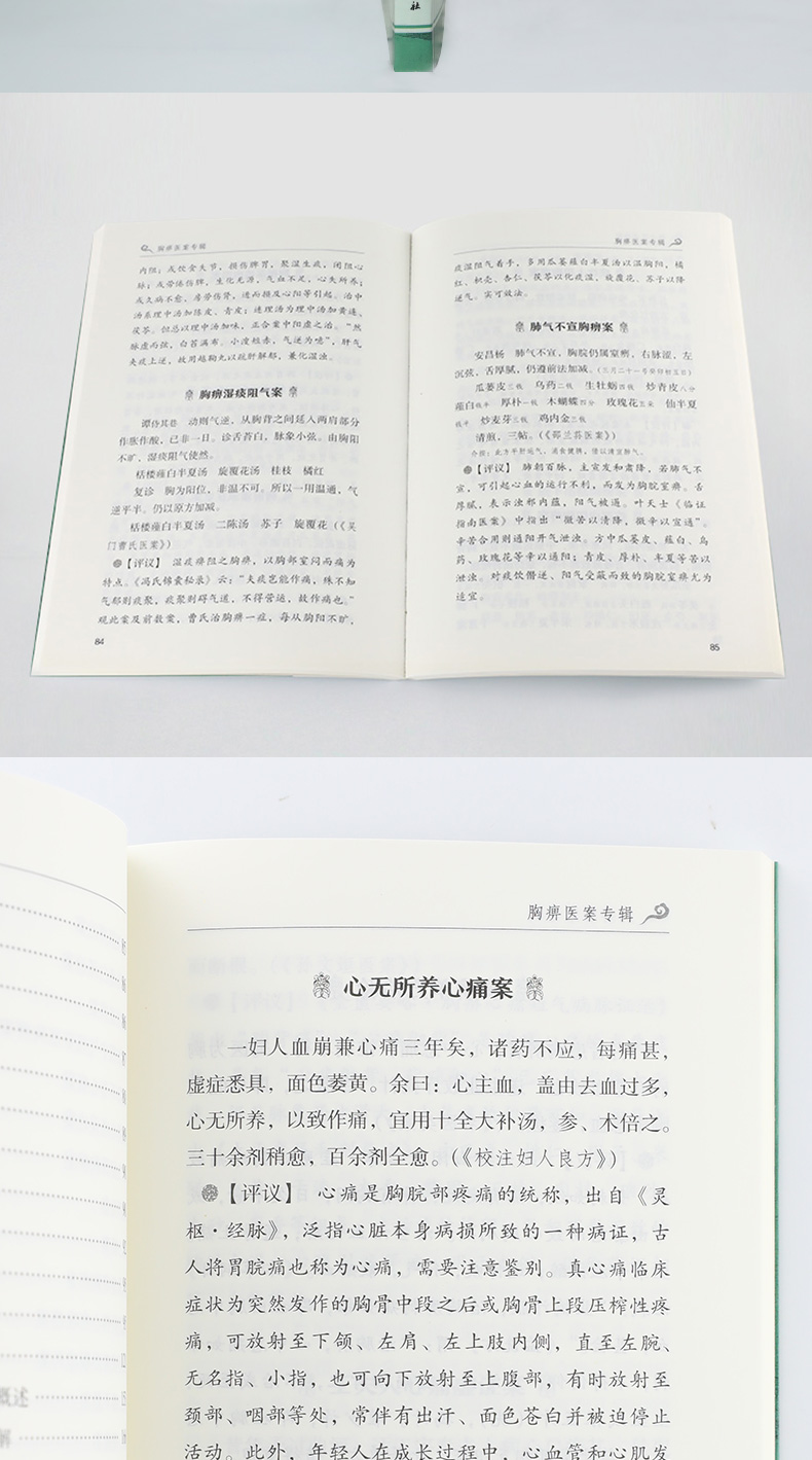 人卫中医模板_牛-拷贝副本-拷贝副本-拷贝副本-拷贝副本-拷贝副本-拷贝副本-拷贝副本-拷贝副本-拷贝副本_05.jpg