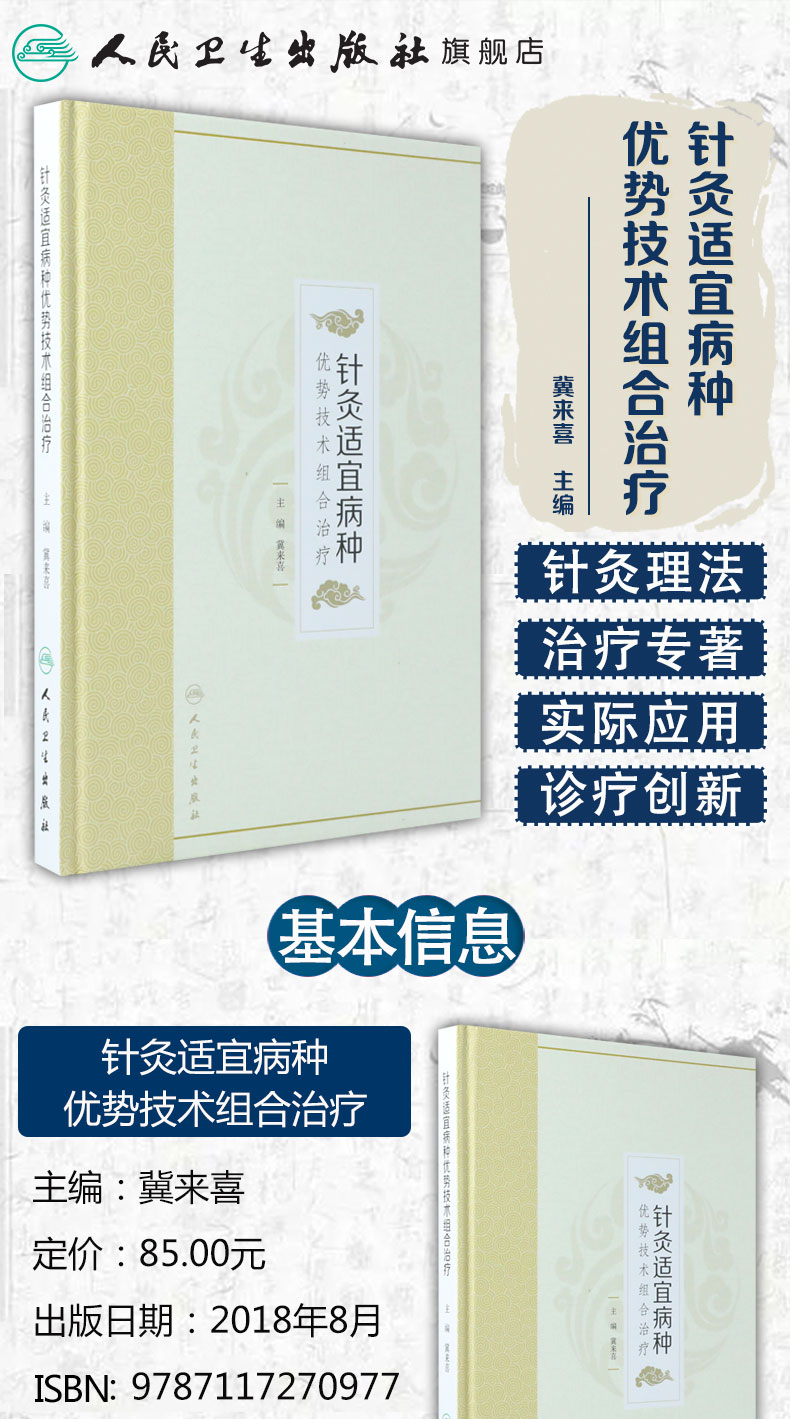 人卫中医模板_牛-拷贝副本-拷贝副本-拷贝副本-拷贝副本-拷贝副本-拷贝副本-拷贝副本-拷贝副本-拷贝副本-拷贝副本-拷贝副本_01.jpg