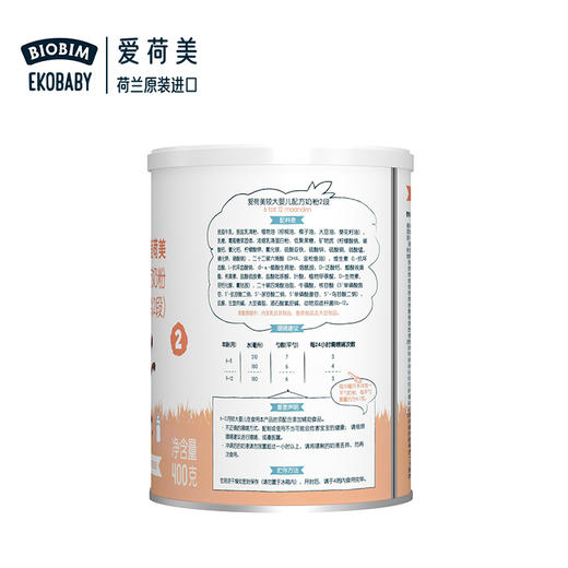 Ekobaby爱荷美较大婴儿配方奶粉400G2段 商品图1
