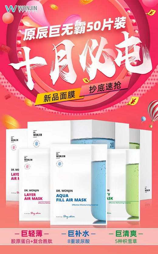 原辰巨无霸面膜（每盒/50片） 商品图0