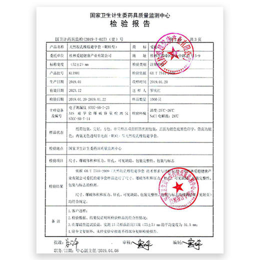 YYM歪歪马极易戴避孕套计生用品男用房事套套成人情趣用品 商品图4