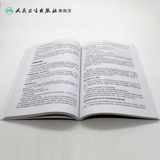 [旗舰店 现货] 医学沟通技能教与学 王锦帆 主译 9787117277518 2018年12月参考书 人民卫生出版社 商品图4