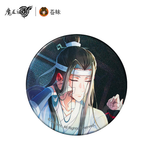 【现货】擎苍 《魔道祖师》动画 最终季系列徽章 墨香铜臭原著/蓝忘机/魏无羡 商品图3