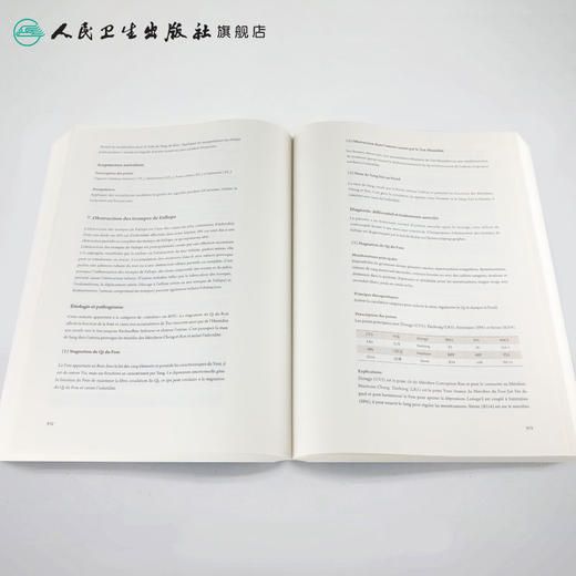 Manuel Completde l'Acupuncture et de la Moxibustion par ShiXuemin石学敏针灸学法文 19年2月参考书 商品图4