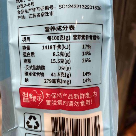 日式寿司卷 商品图2