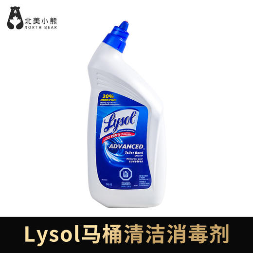 Lysol马桶清洁消毒剂快速杀jun99.9%洁厕灵946ml #山东仓 商品图0